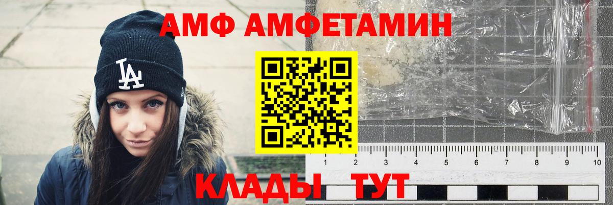 АМФ  Amphetamine  Татарск  АМФ 97%  МЕГА ссылки  Вход с VPN 