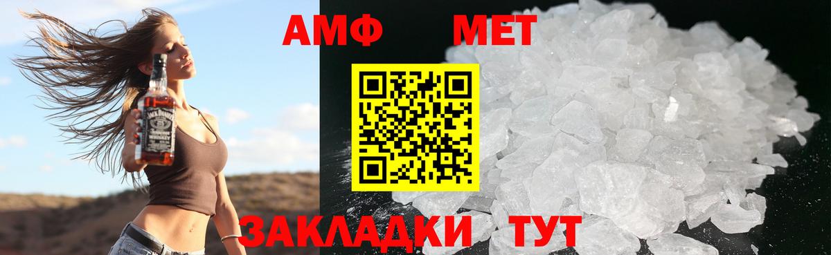 Amphetamine Розовый Татарск