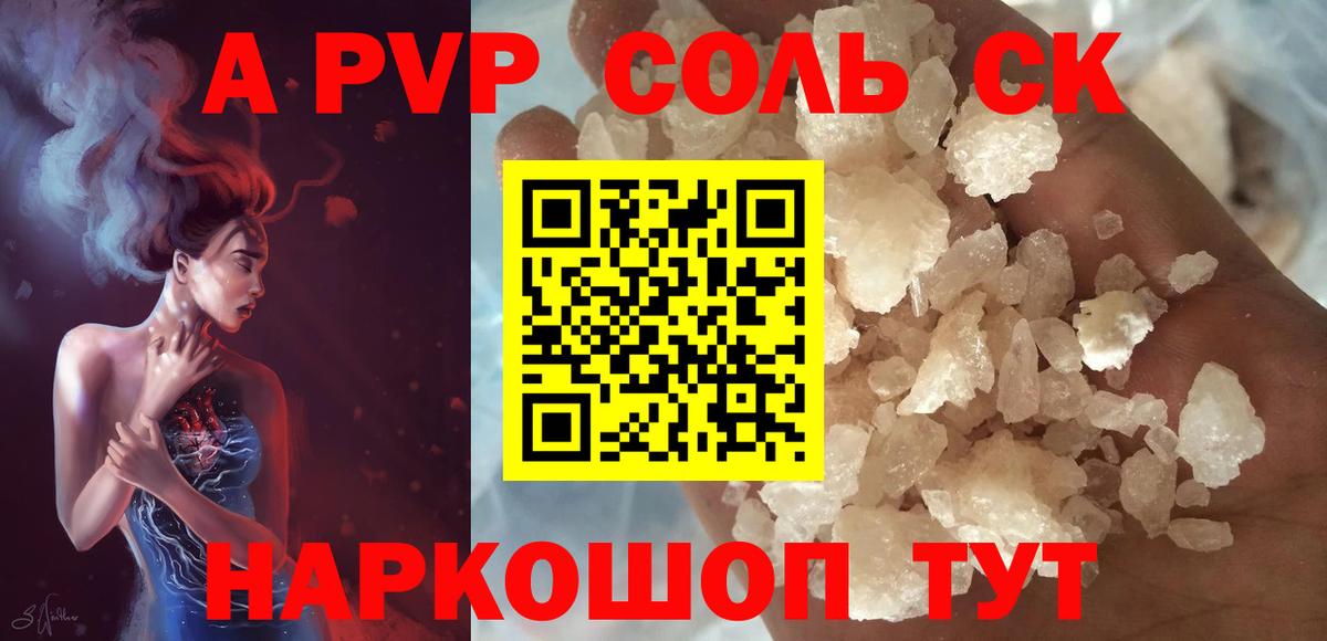 Alfa_PVP мука Татарск