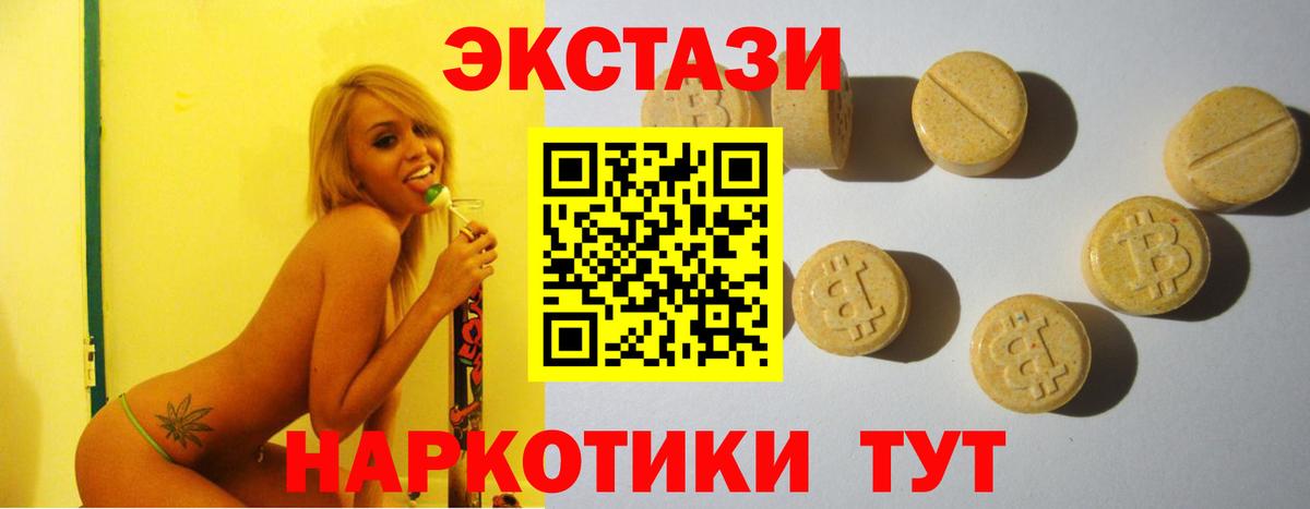 ЭКСТАЗИ круглые  Экстази MDMA  Татарск  Ecstasy  Вход с VPN 