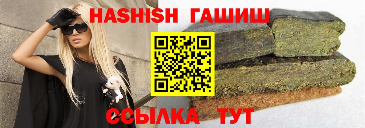 Гашиш hashish  ГАШИШ хэш  Татарск  Вход с VPN 