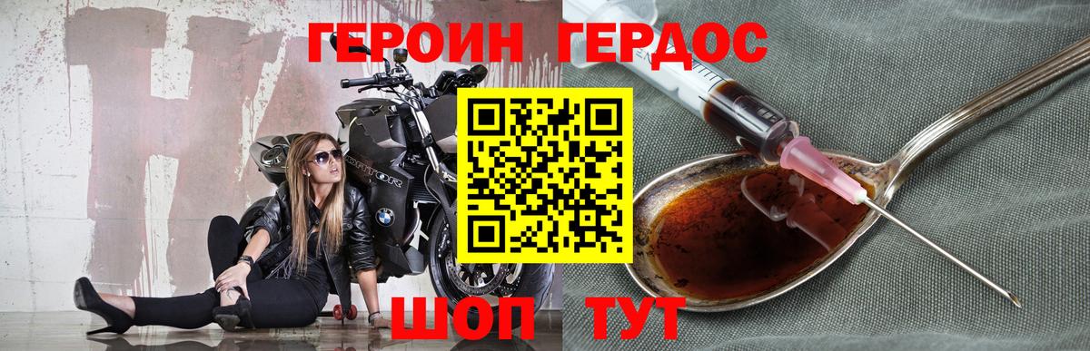 ГЕРОИН VHQ  Вход с VPN  Героин  Татарск 