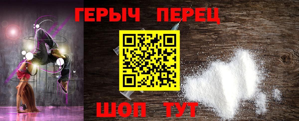 Героин хмурый Татарск