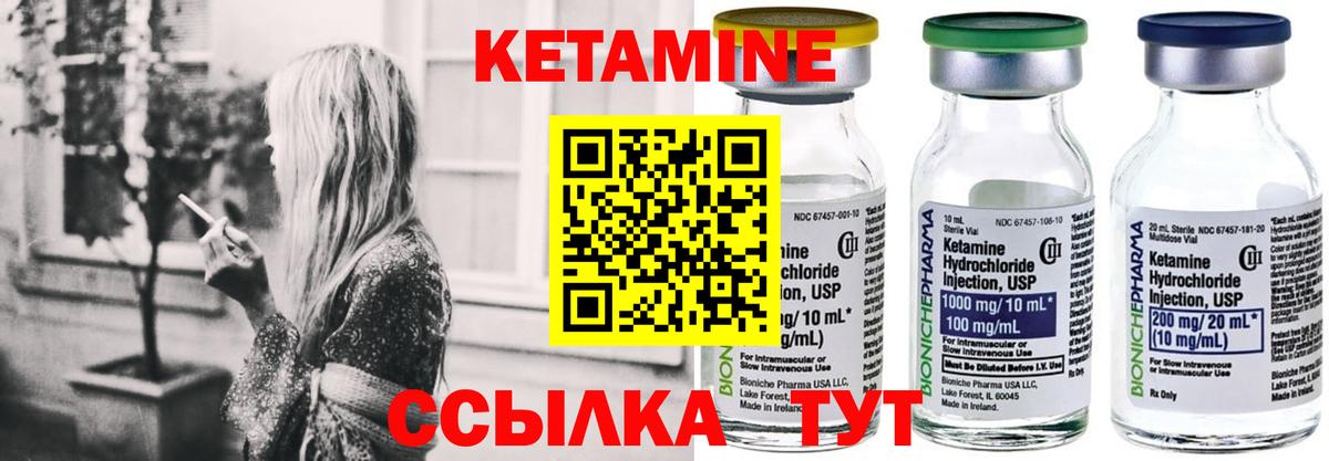 Кетамин ketamine Татарск
