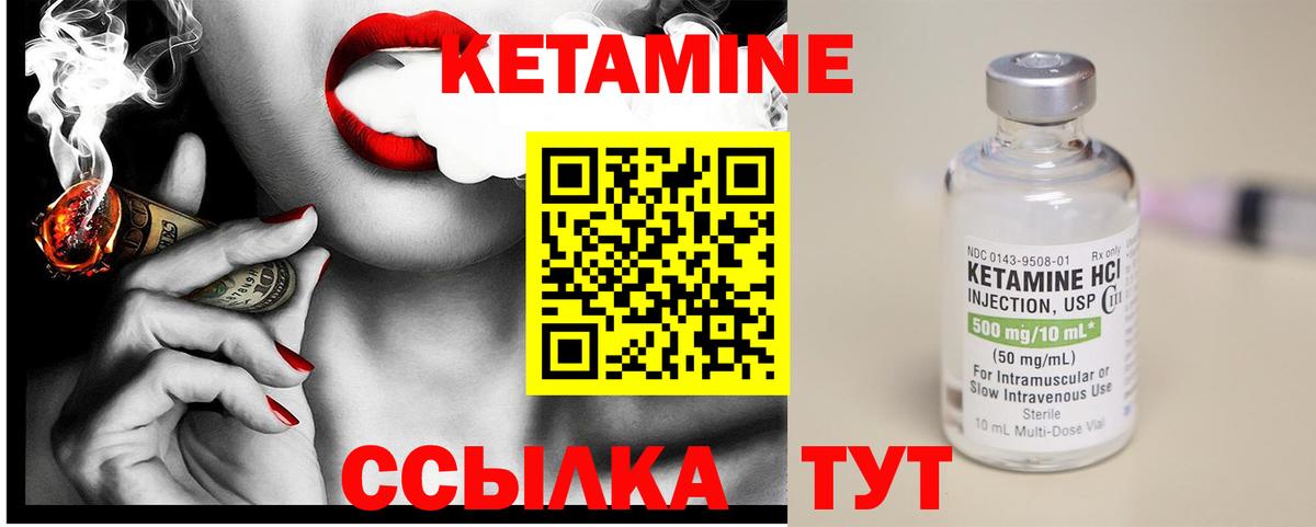 КЕТАМИН ketamine  Вход с VPN  Татарск 