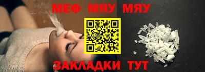 мефедрон Обнинск