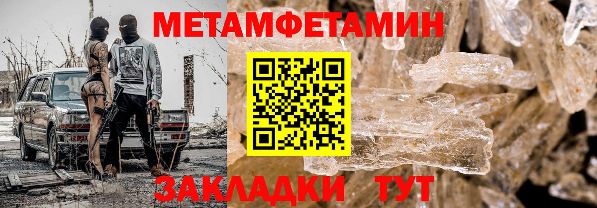 Первитин  МЕТАМФЕТАМИН винт  Вход с VPN  Татарск 