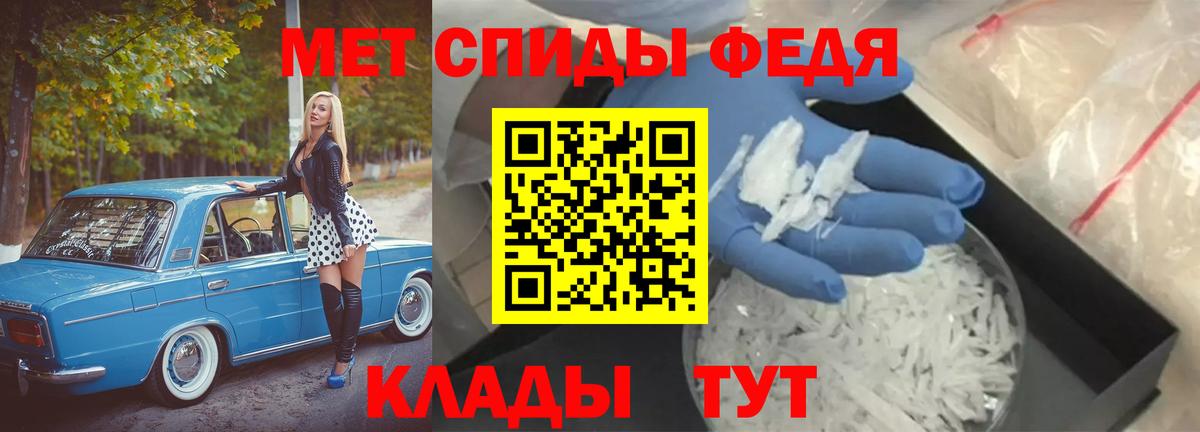 МЕТАМФЕТАМИН Methamphetamine Татарск