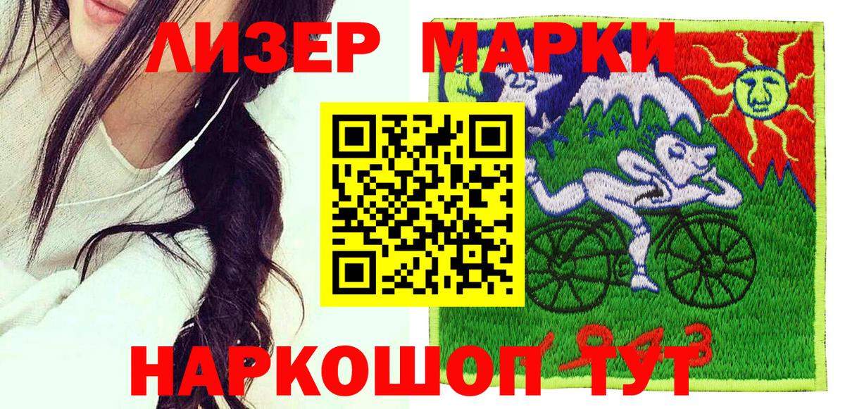 Марки N-bome 1500мкг  Вход с VPN  Татарск 