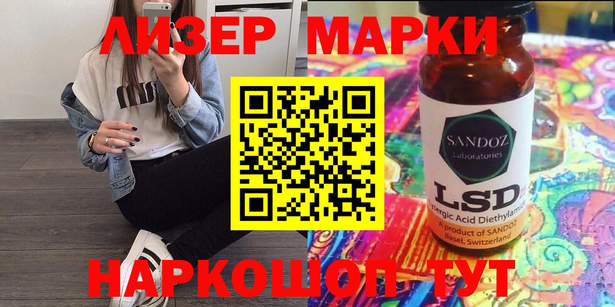 Марки NBOMe 1,8мг Татарск
